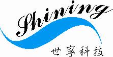 深圳世宁防盗科技有限公司