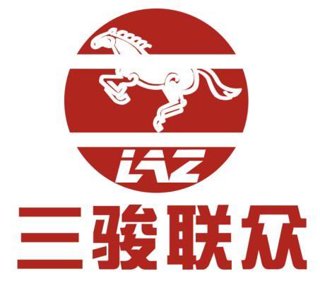 武汉三骏联众科技有限公司