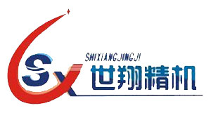 世翔精密机械制造有限公司山东分公司