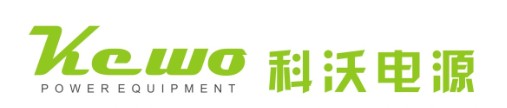 深圳市科沃电源设备有限公司