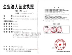 北京福意联汽车配件有限责任公司