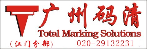 广州码清机电有限公司