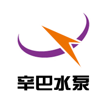 上海辛巴水泵有限公司