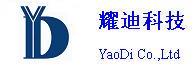 深圳市耀迪科技有限公司