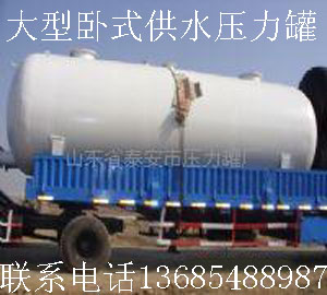 山东省泰安市山口储罐制造厂