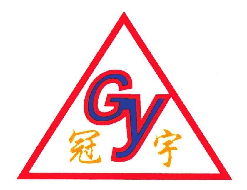 高邮冠宇化工机械厂