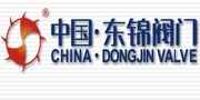 中国·东锦阀门有限责任公司