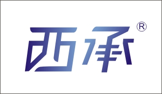 上海西承自动化科技有限公司