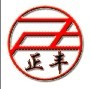 安平正丰金属丝网制品厂销售部