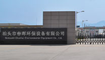 泊头市春晖环保设备