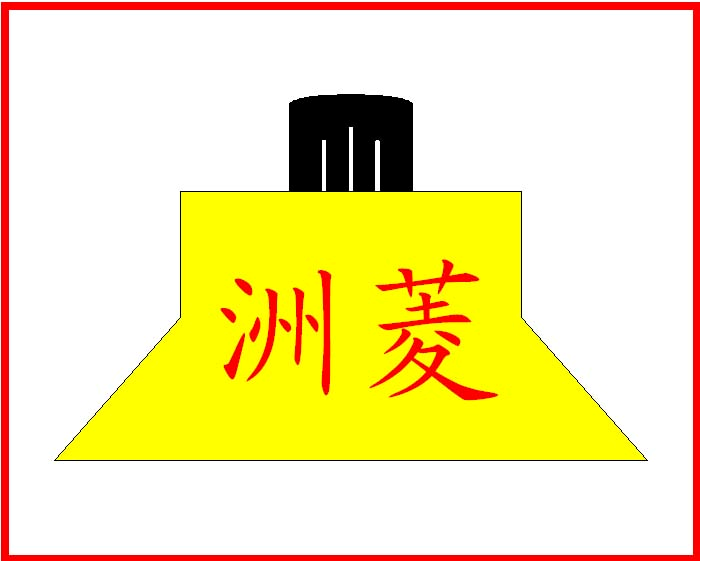 广东洲菱实业有限公司