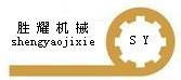 胜耀机械（上海）有限公司