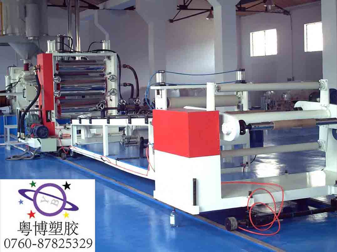 中山市粤博塑胶制品厂