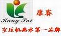 惠州市康赛机电设备有限公司
