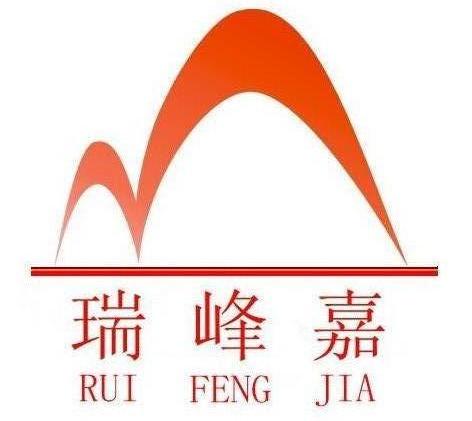 深圳市瑞峰嘉塑胶制品有限公司