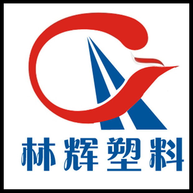 常州市林辉塑业制品有限公司