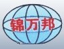 安徽万邦特种电缆有限公司