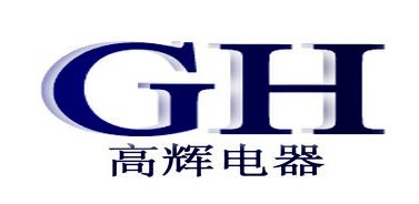 乐清市高辉电器有限公司