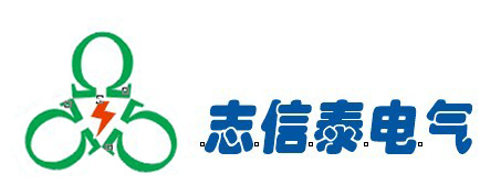 乌鲁木齐志信泰电气设备有限公司