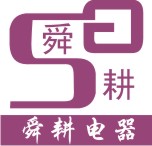 上海舜耕电器有限公司