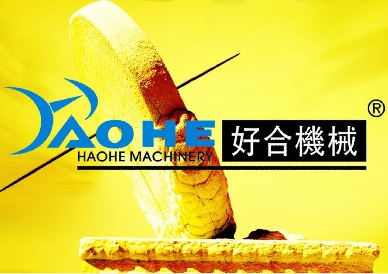 东莞市好合机械有限公司