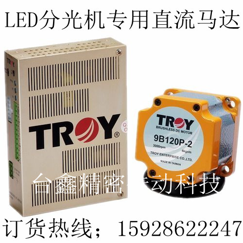 台鑫精密传动科技有限公司