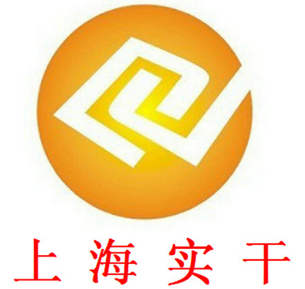 上海实干机械有限公司