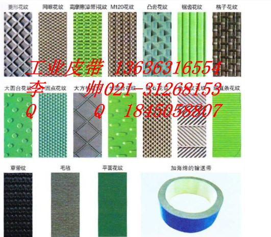 上海普项工业皮带有限公司