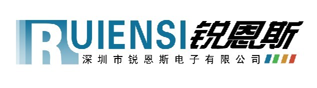 深圳市锐恩斯电子有限公司