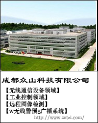 成都众山科技有限公司