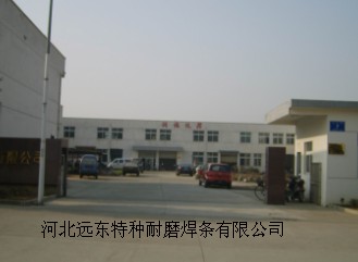 远东特种耐磨焊条有限公司
