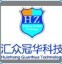 汇众冠华科技（北京）有限公司