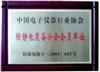 深圳市宝安区新安利盛电子有限公司