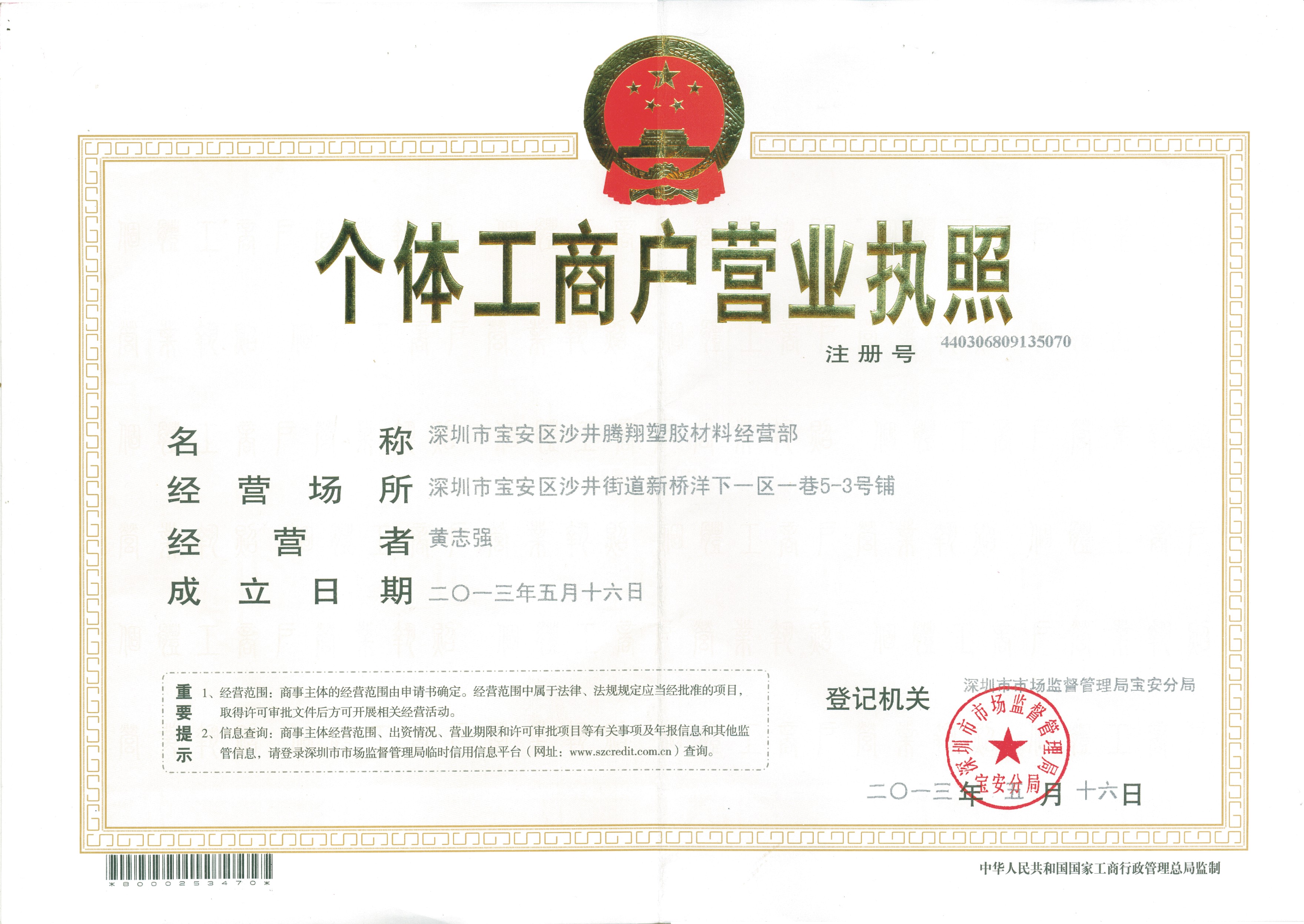 CPVC深圳市新腾翔塑胶材料有限公司