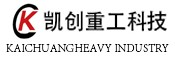 凯创重工科技股份有限公司