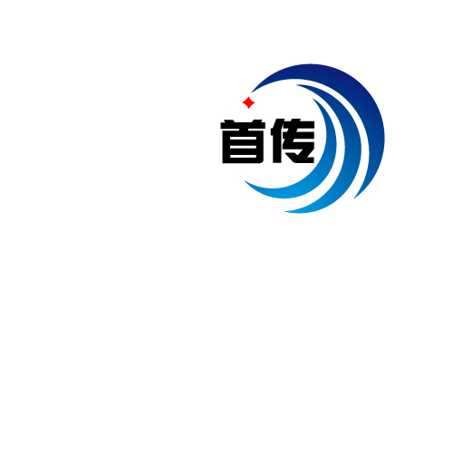 上海首传交通设施销售部一部