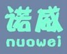 诺威塑胶绝缘材料