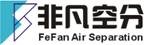 浙江非凡空分设备有限公司