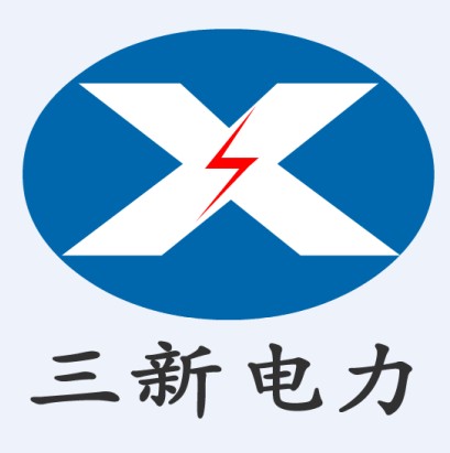 武汉三新电力设备制造有限公司