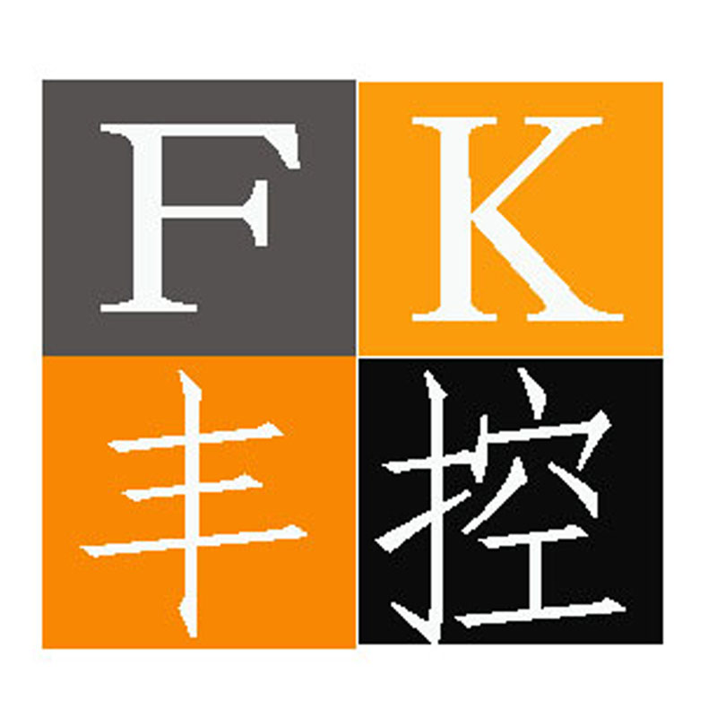 广州丰控自动化设备有限公司