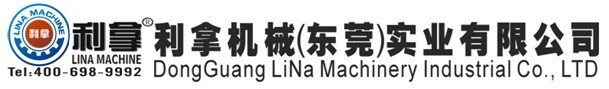 东莞市利拿实业有限公司