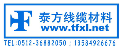 苏州市泰方电线材料有限公司