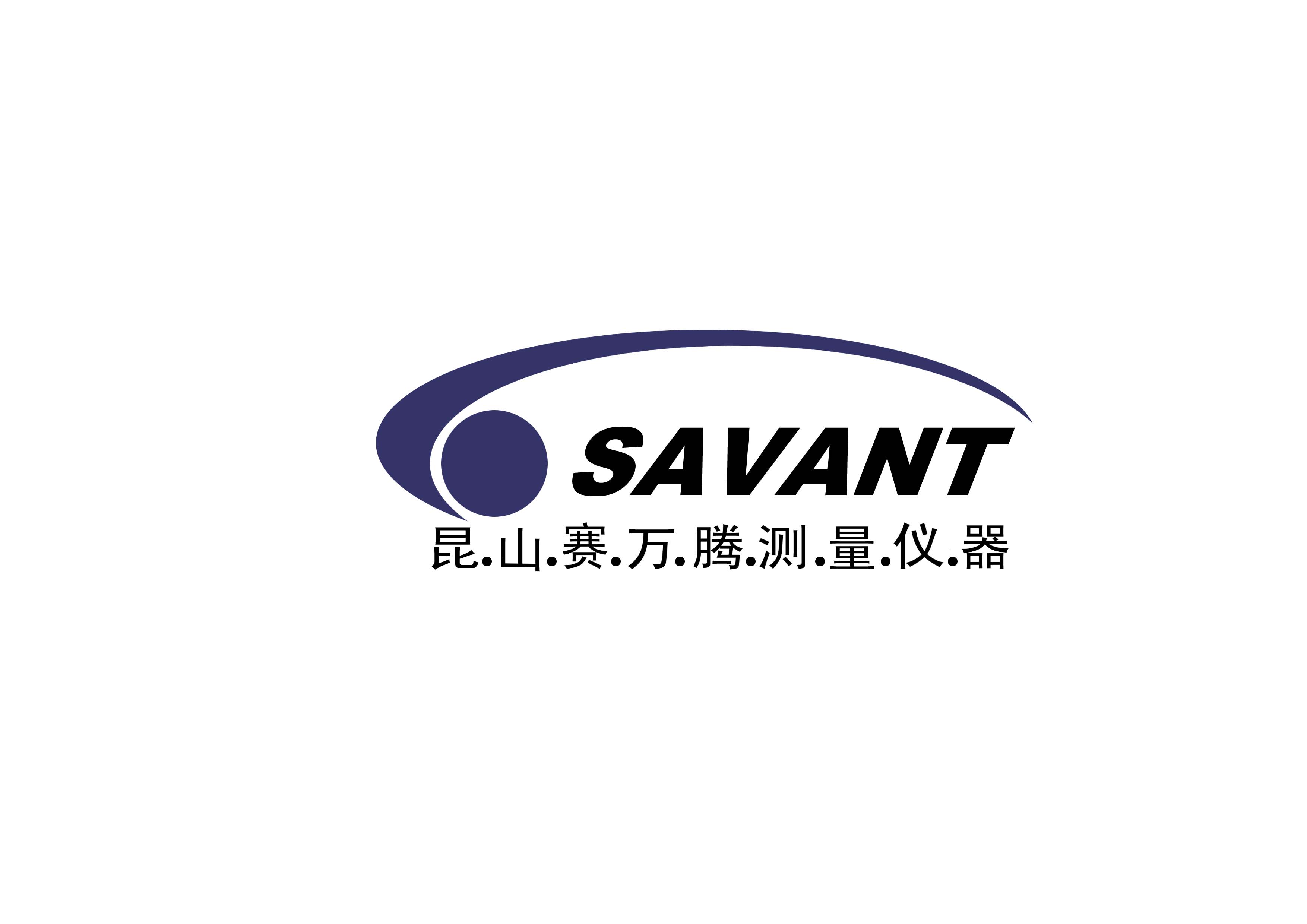 昆山赛万腾测量仪器有限公司