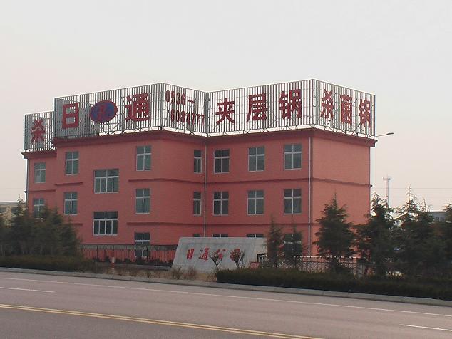 诸城市日通机械有限公司