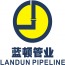 洛阳蓝顿管业有限公司