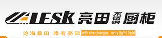 徐州亿田厨柜有限公司