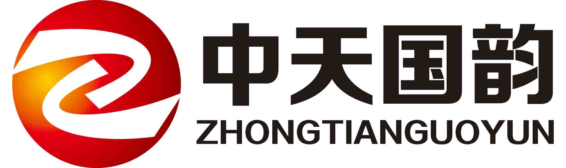 北京中天国韵商贸有限公司