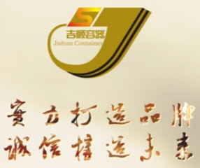 慈溪市吉顺塑料容器有限公司