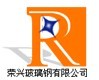 河北荣兴玻璃钢有限公司