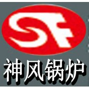 河南神风锅炉有限公司